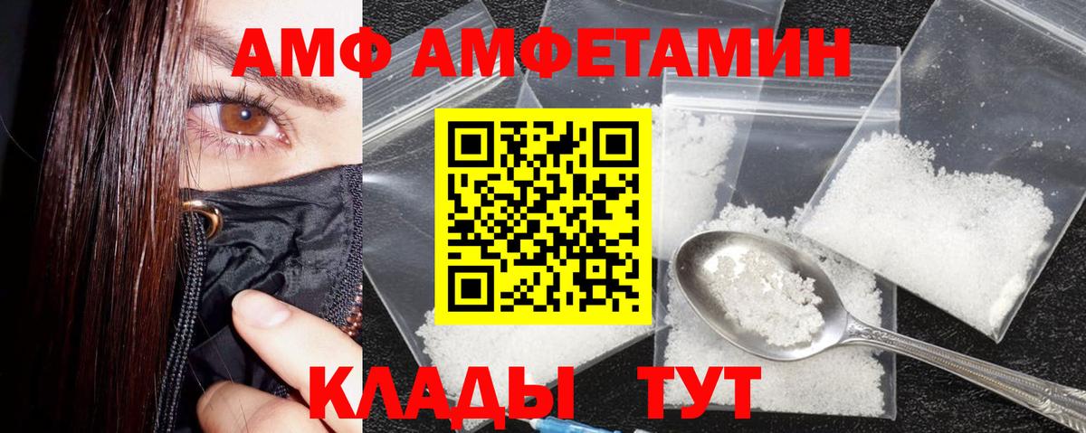 Amphetamine  АМФЕТАМИН  Ахтубинск  Амфетамин Розовый  Вход с VPN 