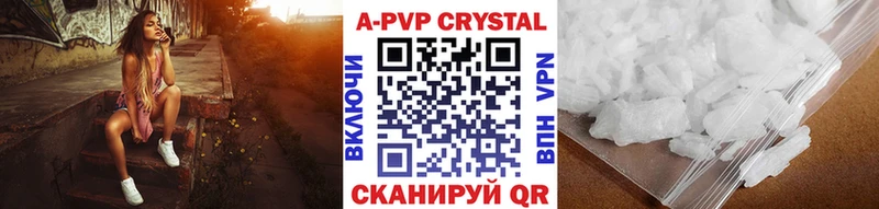 А ПВП крисы CK наркота сайты даркнета какой сайт Ахтубинск