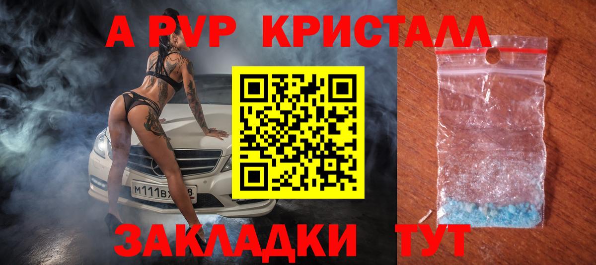 А ПВП Ахтубинск