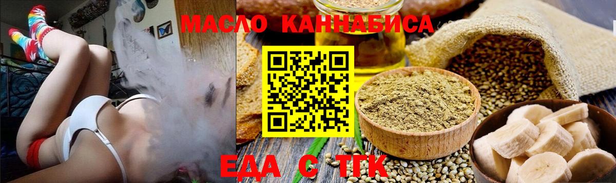 Ахтубинск  Еда ТГК конопля  Вход с VPN 