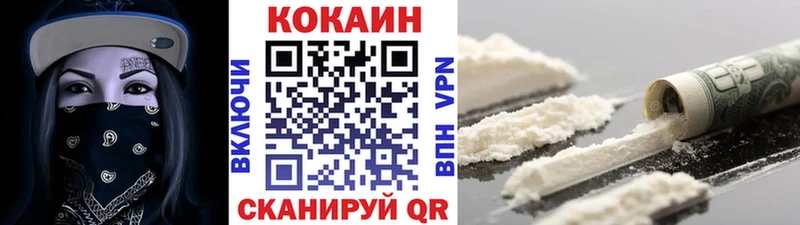 Cocaine VHQ  Ахтубинск 
