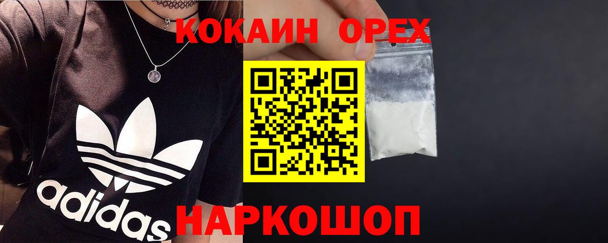 КОКАИН VHQ  Вход с VPN  Кокаин Fish Scale  Ахтубинск 