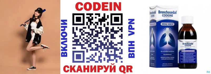 Codein напиток Lean (лин)  Ахтубинск 