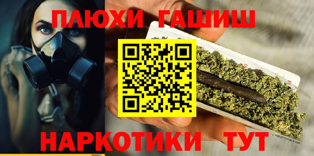 Гашиш hashish  Вход с VPN  Гашиш  Ахтубинск 