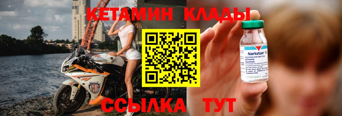 КЕТАМИН VHQ  Вход с VPN  Ахтубинск 