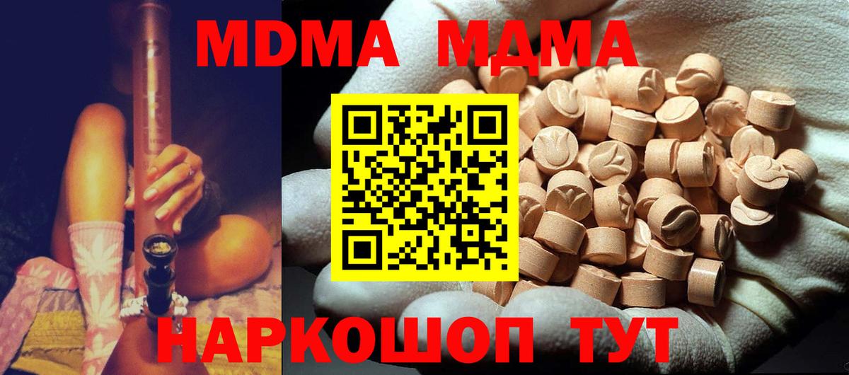 МДМА кристаллы Ахтубинск