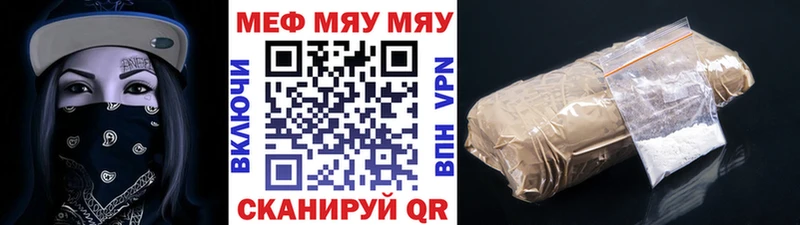 МЯУ-МЯУ VHQ где найти наркотики Ахтубинск