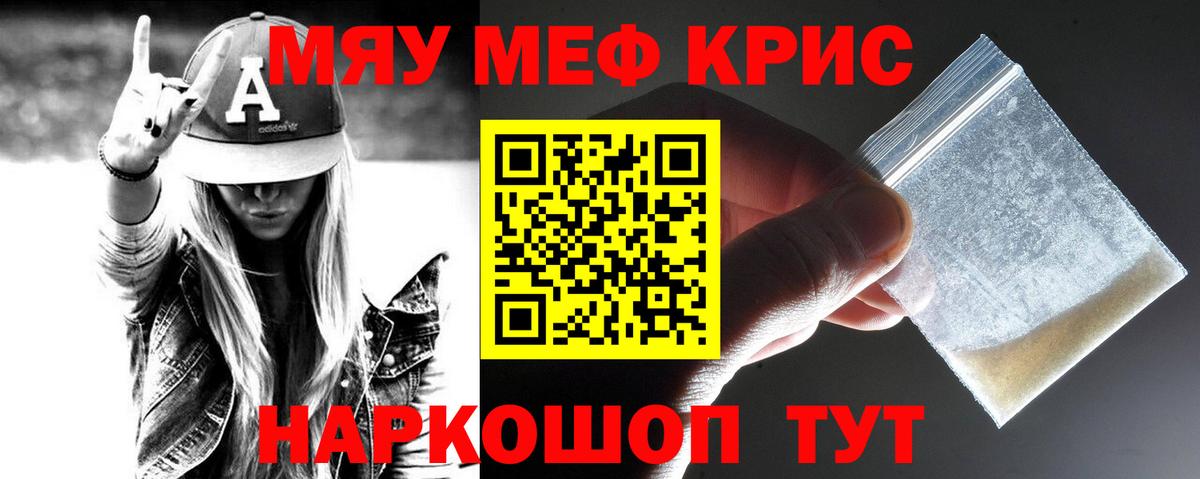 Меф мука Ахтубинск