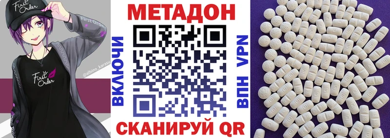 Метадон белоснежный  Ахтубинск 