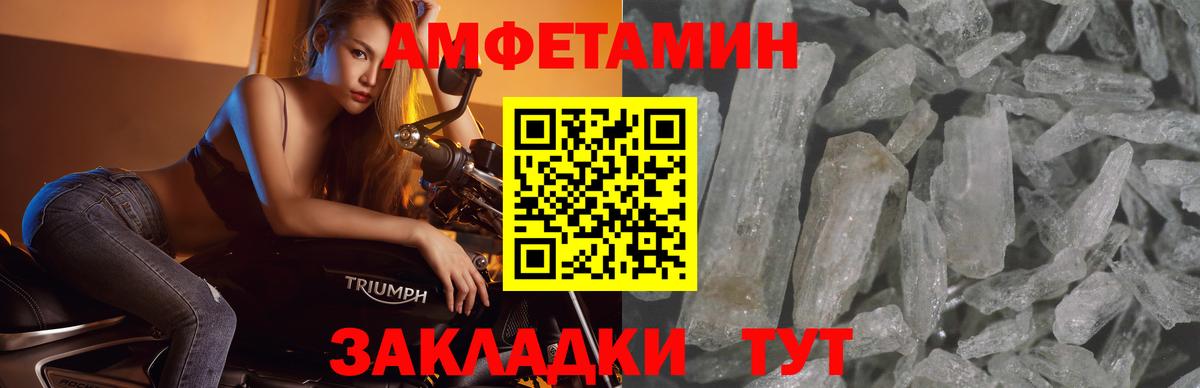 Первитин Декстрометамфетамин 99.9% Ахтубинск