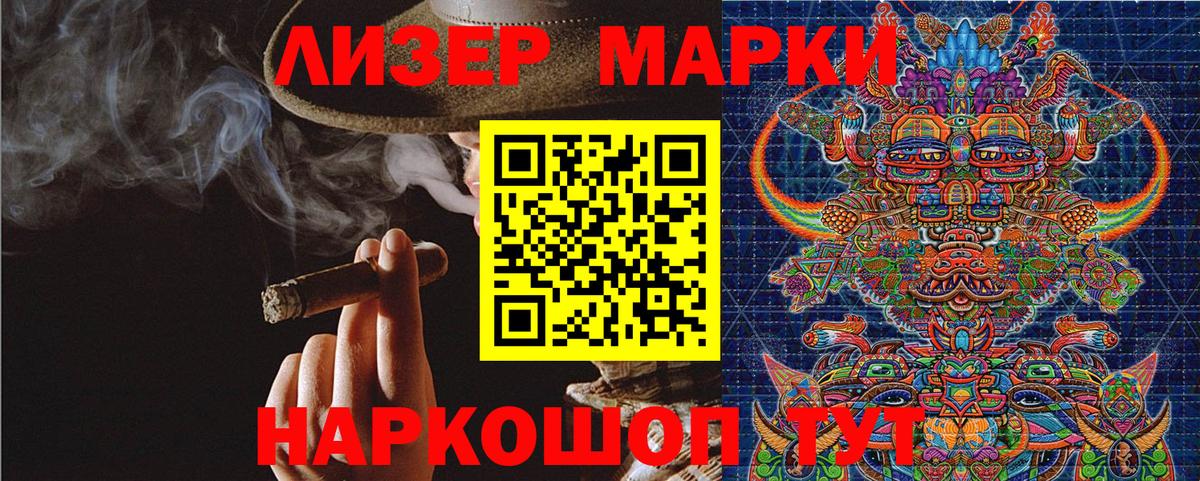 Марки NBOMe 1500мкг Ахтубинск
