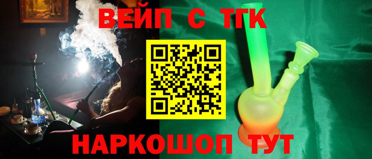Ахтубинск  Дистиллят ТГК гашишное масло  Вход с VPN  Дистиллят ТГК жижа 