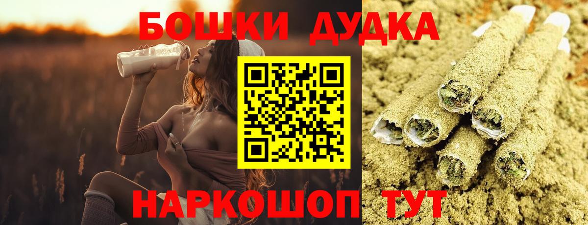 Каннабис THC 21% Ахтубинск